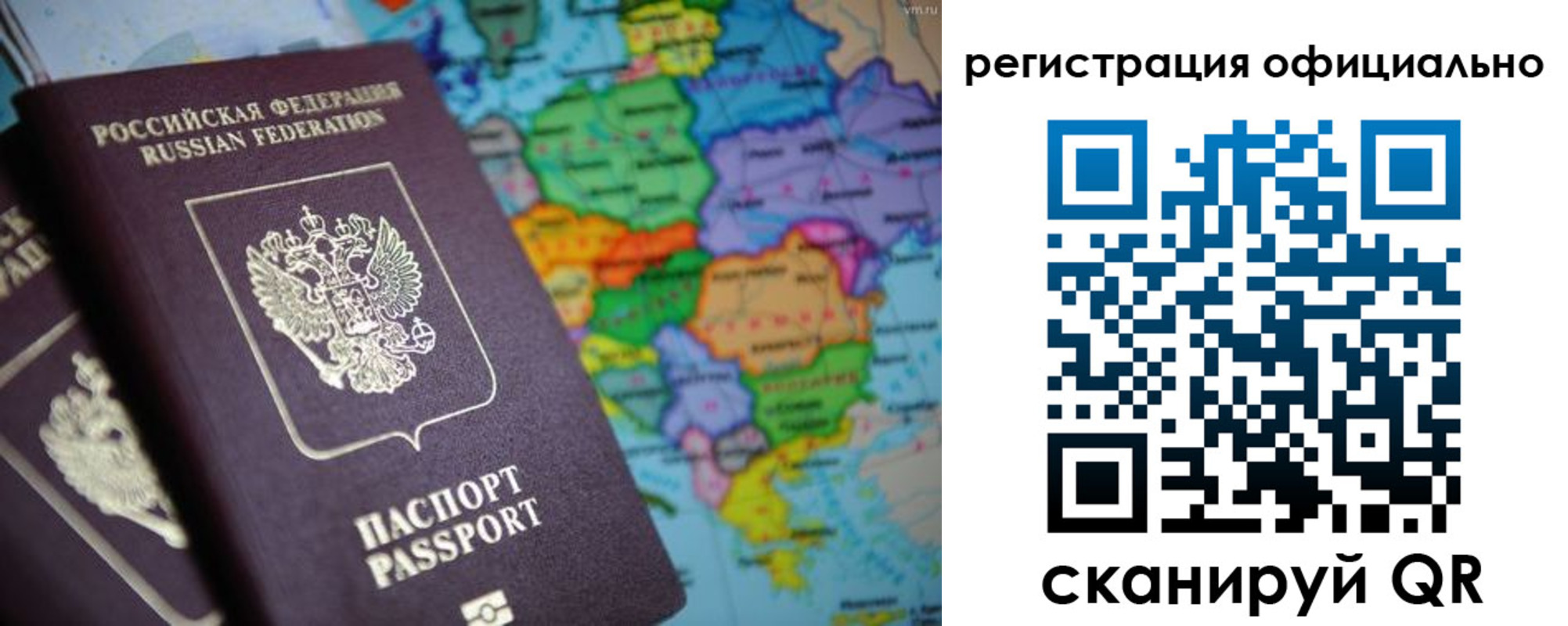 временная регистрация поиск в Кохме