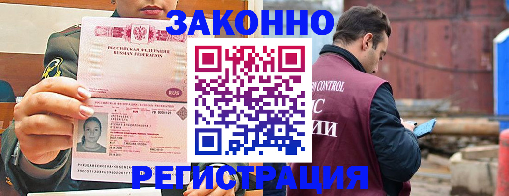 прописка для военкомата в Кохме
