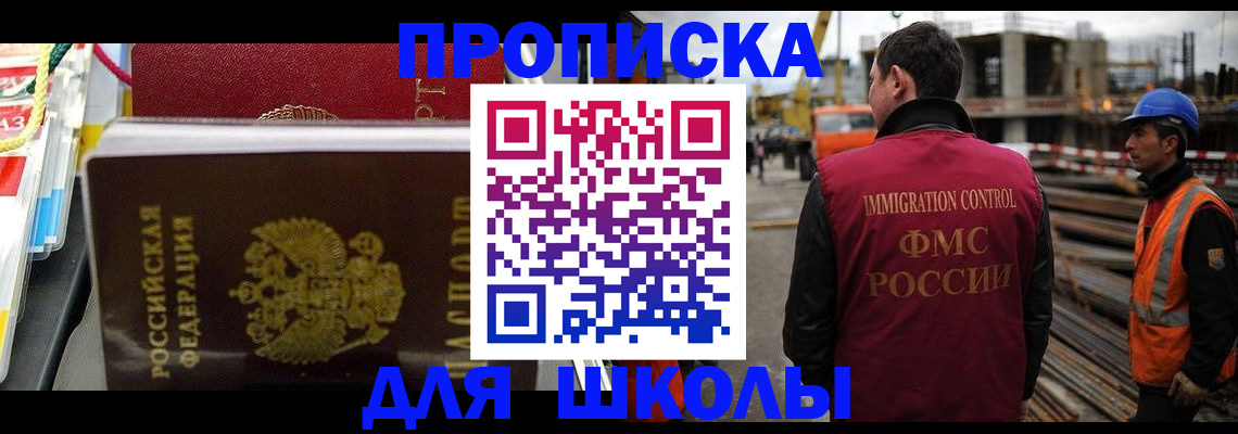 временная регистрация недорого в Кохме