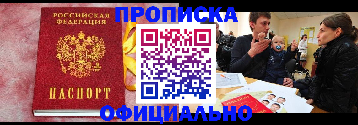 временная регистрация в Кохме