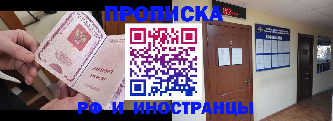 временная регистрация недорого в Кохме