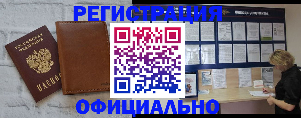 прописка для школы в Кохме