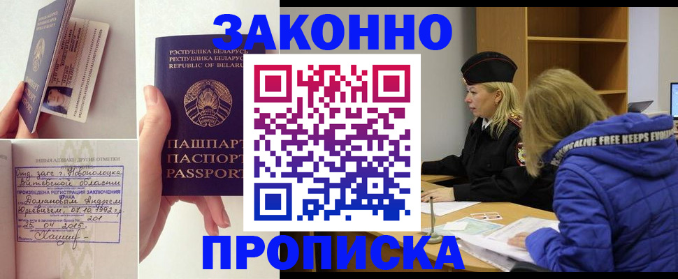 миграционный учет в Кохме