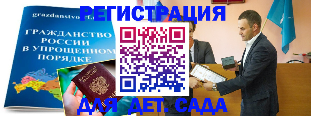 прописка штамп в Кохме